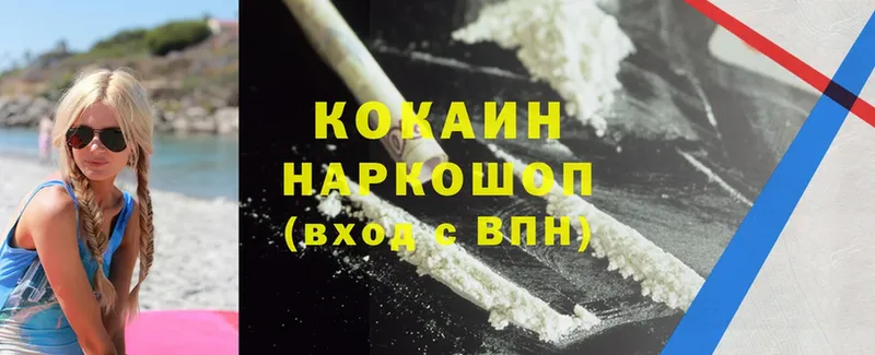 Cocaine Колумбийский  Балахна 