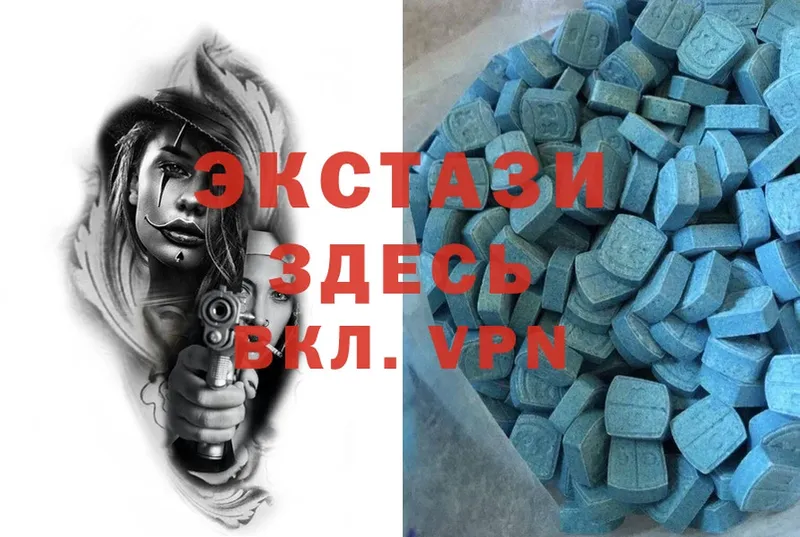 закладка  Балахна  Ecstasy таблы 